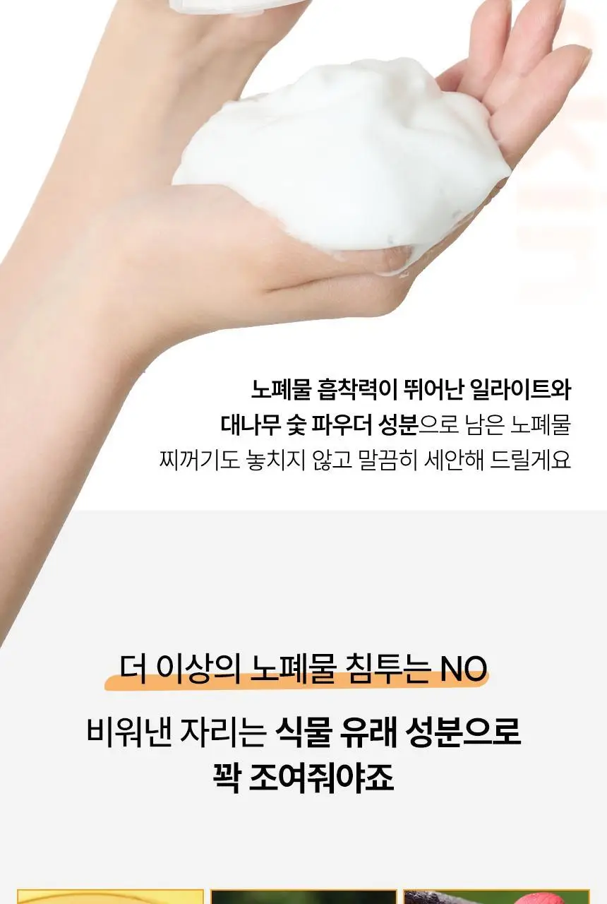 [피지모공/메이크업] 한스킨 클렌징폼&블랙헤드 120ml 상세페이지 29